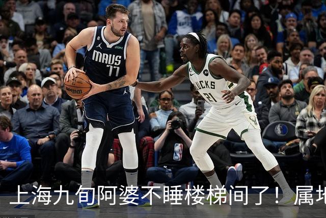 上海九旬阿婆不睡楼梯间了！属地已安排住进养老机构，督促子女履行赡养义务